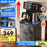 奥克斯（AUX）家用饮水机 加热升级316彩钢烧水壶 超长保温 彩屏显示立式大理石纹路面板温热茶吧YC-10