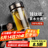 茶之恋茶水分离杯臻钛版双层玻璃水杯男女士办公高档商务泡茶便携茶道杯 臻钛版-钢系列枪灰色 380ml