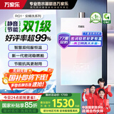 万家乐【安睡洗系列】燃气热水器16升国家补贴15%天然气下置风机恒温一级静音以旧换新JSQ30-16RG1(F) 