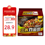三養（SAMYANG）炸酱面不辣火鸡面零食 5连包140g*5包【韩国原装进口】