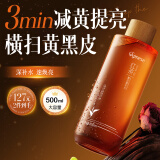 ORGINESE欧橘红茶爽肤水酵母紧致精华补水喷雾保湿湿敷神仙精粹水护肤品