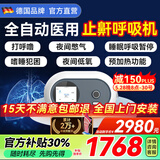 麦德哈特德国品牌呼吸机打呼噜双水平全自动止鼾器无创家用睡眠呼吸暂停 【升级双水平中重度止鼾】医用25压力呼吸机25B