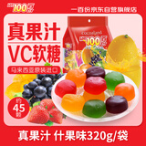 一百份（cocoaland LOT100）果汁软糖 橡皮糖 混合什锦味 马来西亚进口喜糖 什果味320g/袋