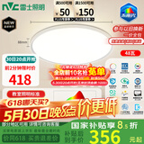 雷士（NVC）客厅大灯吸顶灯led智能高端全光谱健康未来光轻辰48W包安装