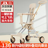 JOT TMM遛娃神器婴儿推车双向乘坐可折叠0-3岁儿童推车轻便溜娃手推神车 【升级】一键折叠+加大车轮