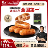 锋味派火山石烤肠纯肉香肠儿童早餐火腿肠台湾脆皮热狗肠烧烤空炸食材 【新口味】法式香草味 400g