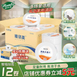 唯依美大卷纸有芯3层188米*12卷商用大盘纸卫生纸巾商场厕纸 整箱销售