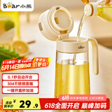 小熊（Bear）油壶 玻璃瓶调料瓶酱油瓶厨房油罐壶660ml自动开合不挂油CX-JW021
