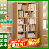 蔓斯菲尔（MSFE） 书架简约落地收纳多功能大容量省空间储物架多层置物书架柜子 免漆全实木>80x24x180CM木色