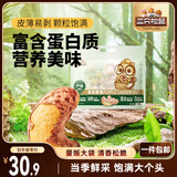 三只松鼠 紫皮腰果500g/袋 坚果炒货干果休闲零食送礼一斤装混发 