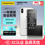 品胜苹果XS电池/iphoneXS电池【3C认证】超续航版2950mAh苹果手机内置电池更换  游戏电池 附安装工具