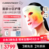CURRENTBODY【章小蕙推荐品牌】4in1红光面膜仪面部LED光子美容仪红黄绿光美容器大排灯送女生送闺蜜