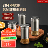 美厨（maxcook）304不锈钢玻璃调料调味罐 撒盐瓶撒粉罐子糖粉烧烤撒料瓶MCTC1372