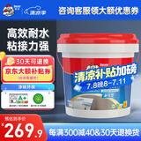 德高（Davco）瓷砖背涂胶玻化砖背胶瓷砖强力粘结剂玻化砖粘接剂背胶5KG/桶
