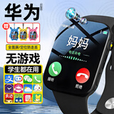 GTALEI华为机适用儿童电话手表高清5G卡全网通防水可插卡定位小学初高中生青少年男女孩智能手表小米机 升级黑【续航升级+零钱支付+视频通话+定位+微聊】