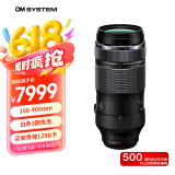 奥林巴斯（OLYMPUS）M.ZUIKO DIGITAL ED 100-400mm F5.0-6.3 IS 远摄变焦镜头 微单镜头 等效200-800mm