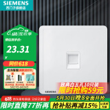 西门子（SIEMENS）插座面板 网络网线电脑电视插座 86型墙壁插座 致典系列雅白 一位五类电脑插座