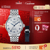 天梭（TISSOT）力洛克系列腕表 钢带机械男表 20周年纪念款T006.407.11.033.03