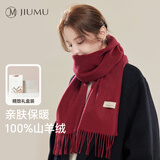 玖慕（JIUMU）100%山羊绒围巾女士秋冬披肩保暖围脖送女生红色本命年礼物礼盒装
