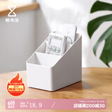 懒角落 收纳盒化妆品收纳盒遥控器收纳盒化妆盒办公桌面收纳盒储物盒 遥控器收纳盒-小号
