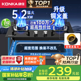 康佳（KONKA）燃气灶煤气灶双灶家用【国家补贴】 5.2kW天然气嵌入式台式双灶具 玻璃面板JZT-B500Y（天然气）