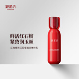 御泥坊 江南烟雨红石榴矿物养肤乳液120ml
