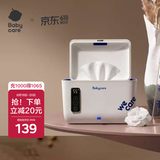 babycare湿巾加热器保温婴儿湿巾盒新生宝宝恒温小型家用湿巾加热器辛德白