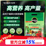 美乐棵蔬果种菜营养土园艺种植土花土肥料蔬菜水果种菜土8L