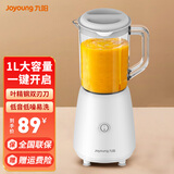 九阳多功能料理机家用大容量果蔬榨汁搅拌机厨房料理小帮手 【单杯/白色】1L