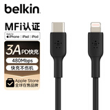 贝尔金（BELKIN）苹果数据线 PD快充 Type-C转Lightning充电线 MFi认证 iPhone手机充电线 2米黑色 CAA003
