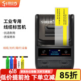印立方 DT5150热转印线缆标签打印机电工通信机房线缆打印电信光纤尾纤标识蓝牙手持便携机 热敏YLF23S【3卷线缆】标签纸