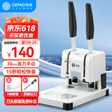 歌派（GEPAD）30mm会计凭证手动装订机300页财务装订机手动打孔装订机办公档案铆管热熔装订机文件打孔器 GP-30A