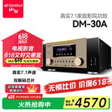 山水（SANSUI）DM-30A 7.1音响功放机 音箱 家庭影院7.1声道AV功放机 4K直通 发烧级HIFI音质智能音箱功放 大功率