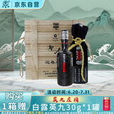 迎春原浆酒 50度木箱  酱香型白酒  600ml*6瓶 整箱装 送礼