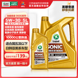 龙蟠SONIC9000 SN全合成汽机油 5W-30/5W-40四季通用汽车发动机润滑油 5W-30 SN 5L