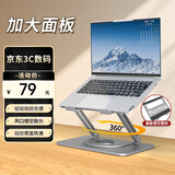 联想异能者笔记本电脑支架无极升降可调节360°旋转散热器增高架小新华为苹果Mac合金架子