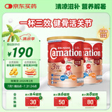 港版三花三效低GI低升糖中老年营养奶粉 750g*2罐