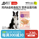 靓贝全价成幼犬粮全龄段通用益生臻选狗粮 10KG20斤