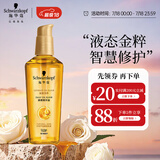 施华蔻（Schwarzkopf）金致润养瞬柔精油75ml(护发精油 免洗滋养 防毛躁 亮泽顺滑)