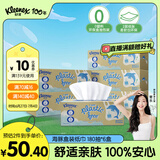 舒洁（Kleenex）抽纸环保系列2层180抽*6盒纸巾抽纸卫生纸餐巾纸擦手纸纸抽