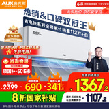 奥克斯（AUX）大1.5匹 省电侠Pro 新一级能效 国家补贴 家用变频冷暖两用 挂壁式空调挂机KFR-35GW/BpR3AES1(B1)
