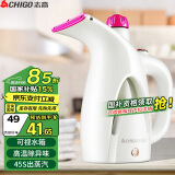 志高（CHIGO）手持挂烫机家用电熨斗蒸汽刷便携式小型烫衣服熨烫机迷你熨衣服 ZD188 白色