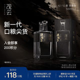 观云 破阵子 浓香型白酒 52度 500ml*2瓶 盒装口粮自饮 节日送礼