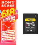 索尼（SONY）CF-A型内存卡适用于FX6/FX3/A7SM3/A7RM5/A7M4/FX30CFexpress Type A 存储卡读 800M/S G160T