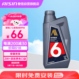 爱信自动变速箱油波箱油ATF5AT6AT8AT5速6速8速汽车用品 1L