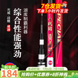 光威（GW）战鳍综合鱼竿青草鲢鳙鲤大物28调碳素轻硬野钓台钓竿钓鱼竿手杆 4.8米+金属竿止+竿梢+送礼包