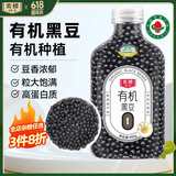 素稷（SUJI）有机黑豆400g 非转基因绿芯黑皮可打豆浆 富含膳食纤维