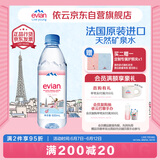 依云（evian）法国原装进口 500ml*24瓶矿泉水 商务会议用水