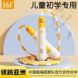 361°竹节跳绳儿童小学专用幼儿园初学者大班一年级专业运动健身绳