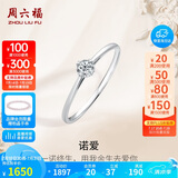 周六福钻戒女求婚至简K金钻石戒指KGDB021047约10分 12号生日礼物